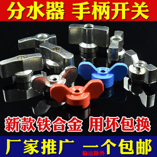 地暖分水器手柄开关球阀门旋钮地热维修清洗配件放水排气家装包邮