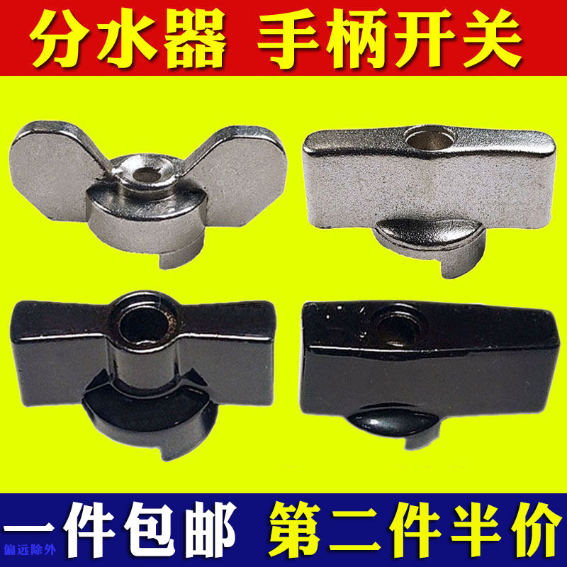 厂家包邮地暖分水器手柄价廉物美