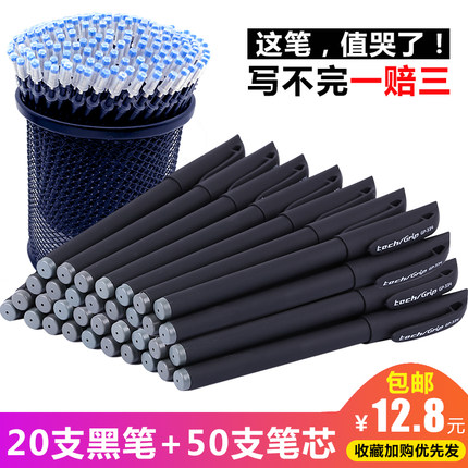 中性笔黑签字笔批发办公用品文具碳素笔芯0.5/0.38MM水性笔韩国款
