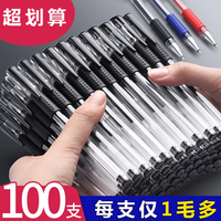 中性筆0.5mm學(xué)生辦公用水筆黑色