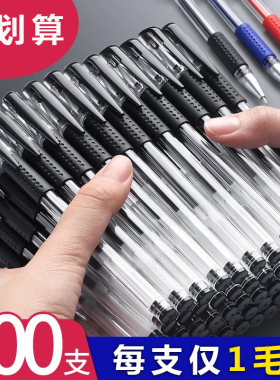 中性笔0.5mm黑色水笔子弹头学生考试办公用签字笔文具用品圆珠笔