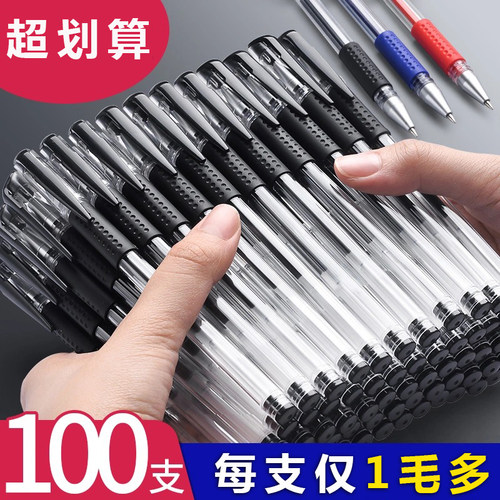 中性笔0.5mm学生办公用水笔黑色