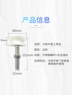 冷库中型上导轮平移门滑轮推拉门上导轨滚轮冻库门配件紧固吊轮