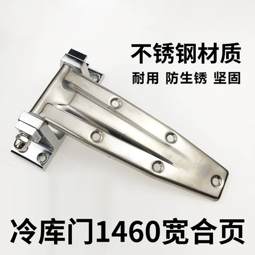 1460冷库门不锈钢合页烤箱宽铰链