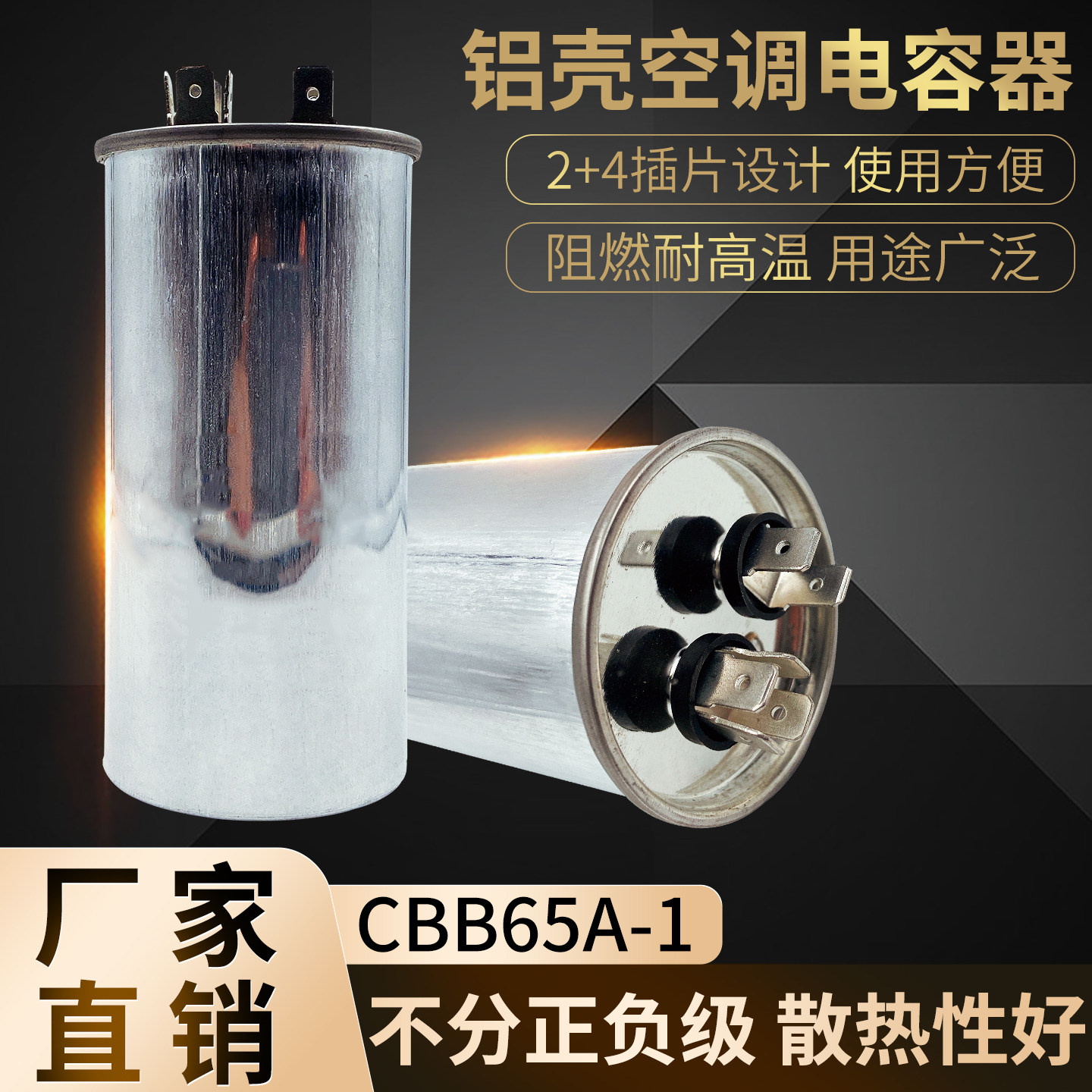 CBB65电容适用格力美的空调1.5P外机压缩机启动电容器35/40//50UF