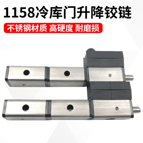 1158不锈钢升降合页烤箱烘箱铰链