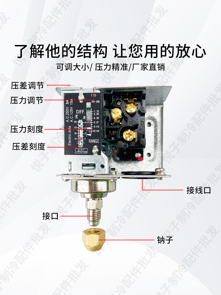 冷库机组开关控制继电器HLP830HM HLP110自动复位压力控制开关