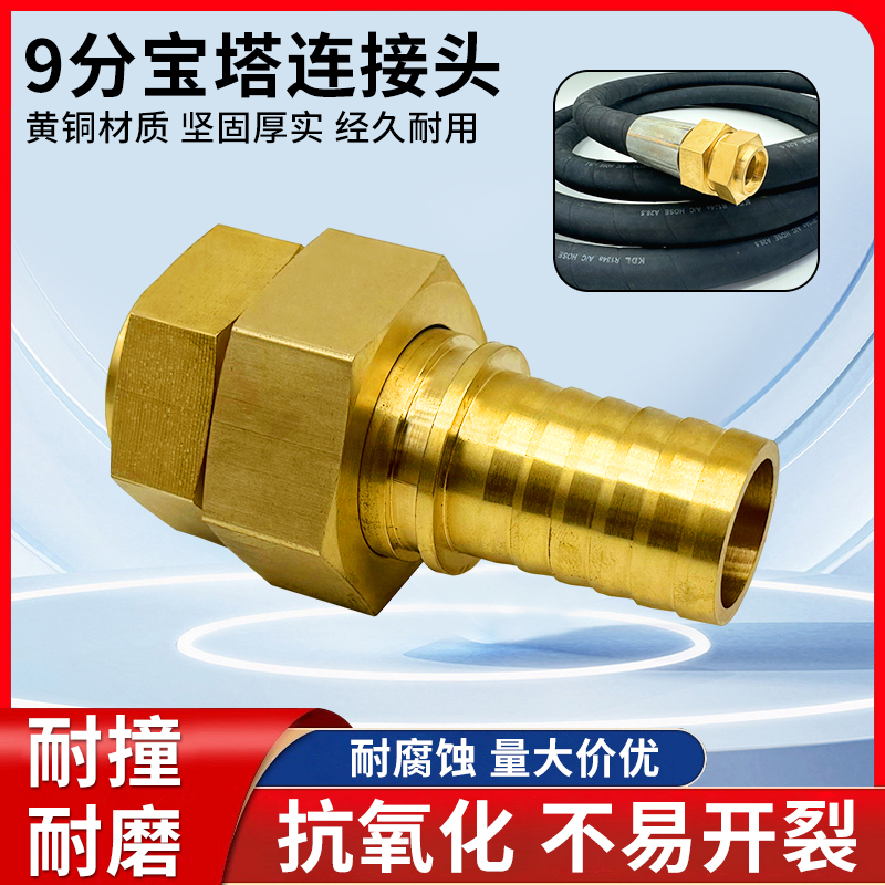 中央空调软管连接管接头