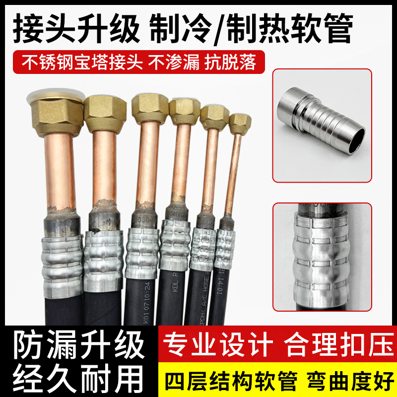 家用空调软管连接管1P3P5P延长管