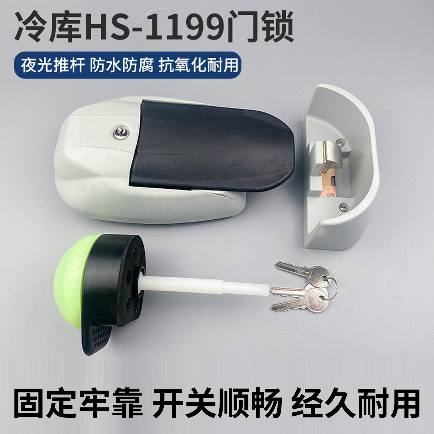 1199冷库安全门锁半埋门凸门把手图片