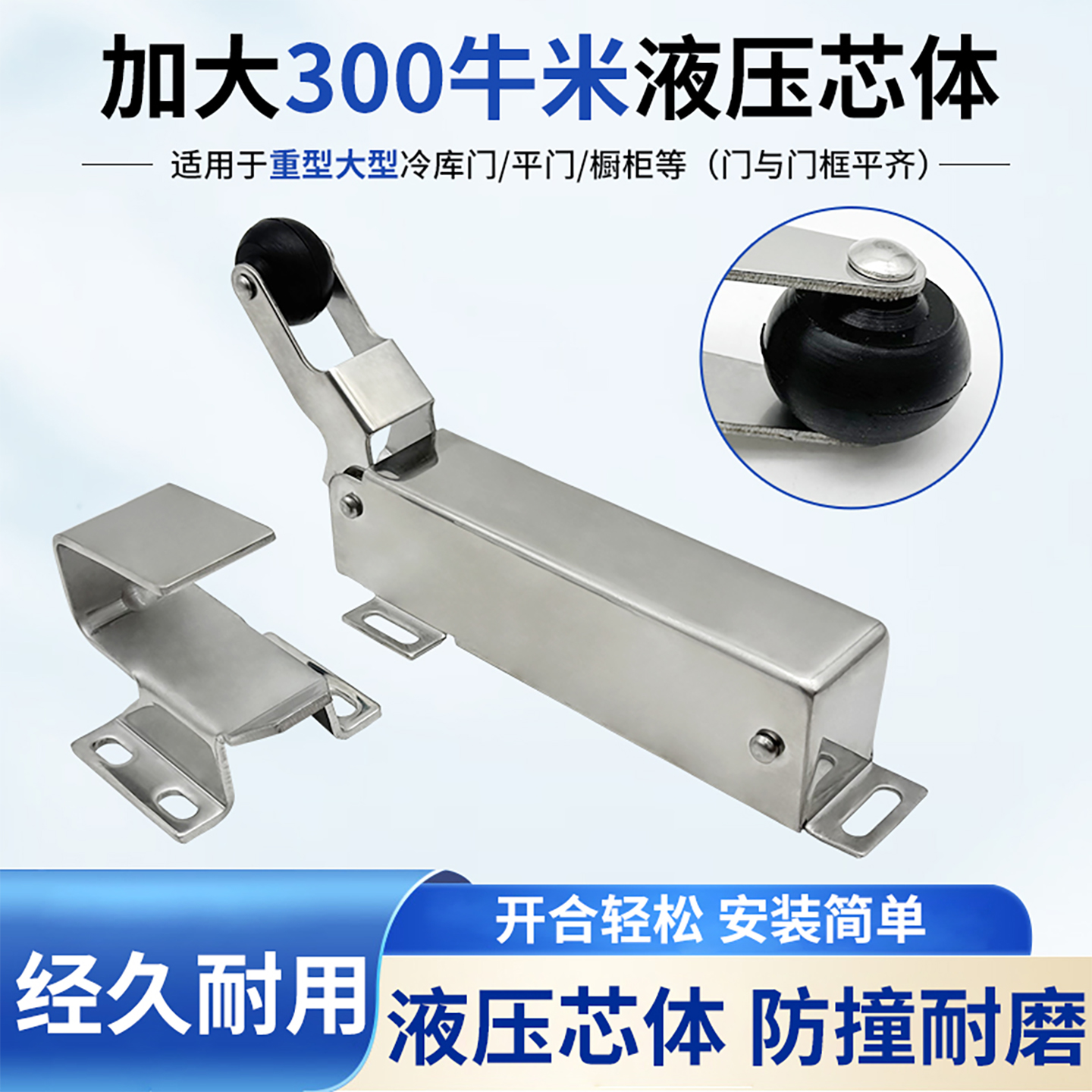 1230不锈钢外开闭门器