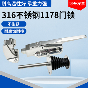 冷冻库门锁1178冰库锁316不锈钢安全把手船用门锁烘箱锁冰柜配件