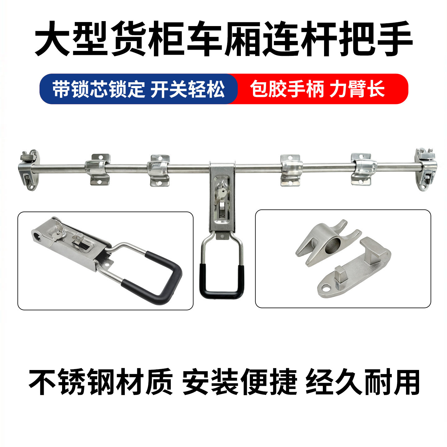 车厢门锁冷藏货柜车天地连杆锁厢式货车锁具配件集装箱外露后门锁