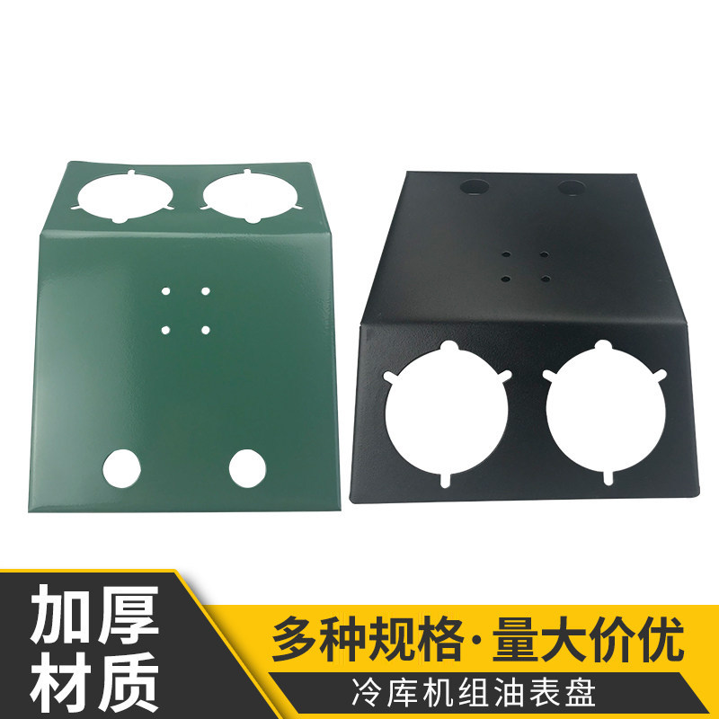 冷库充油压力油表盘控制器支架冷库维修工具机组表板表架冷库配件
