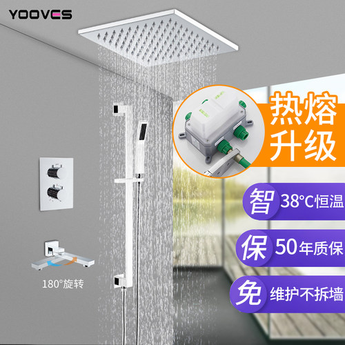亚维思 智能恒温 暗装花洒嵌入墙式预埋天幕吊顶淋浴升降套装酒店 - 封面