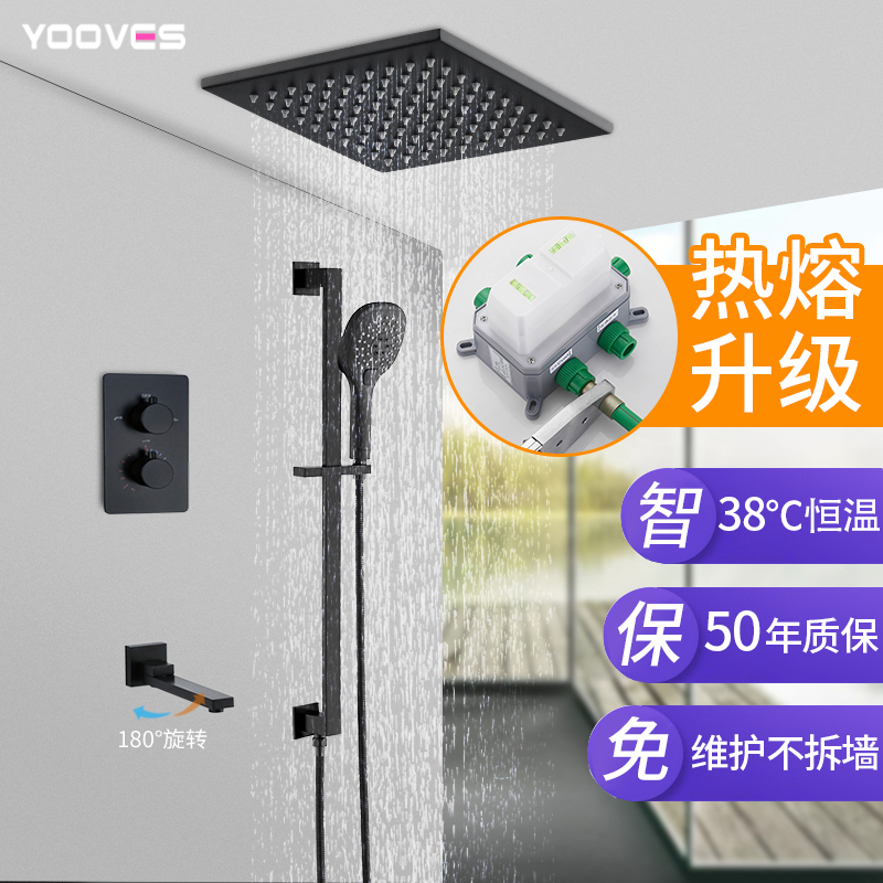 亚维思 智能恒温 黑色暗装花洒嵌入墙式预埋天幕吊顶升降淋浴套装