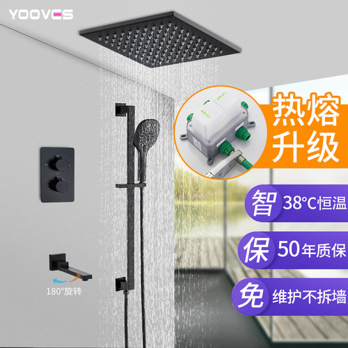 智能恒温黑色暗装预埋吊顶淋浴
