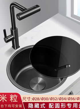 小米粒压纹304不锈钢圆形水槽单槽洗菜盆迷你水吧台岛台水池带盖