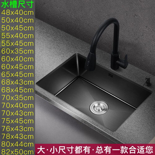 纳米不锈钢手工水槽洗菜盆