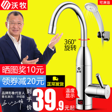 沃牧电热水龙头即热式厨房过水快速加热热水器家用淋浴洗澡小厨宝