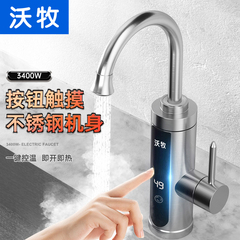 沃牧电热水龙头即热式厨房过水快速加热热水器家用淋浴洗澡卫生间