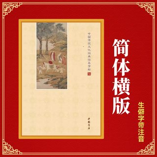 阿弥陀抄本经典练字帖诵读本 硬笔楷书简体横排难字拼音金墨印刷