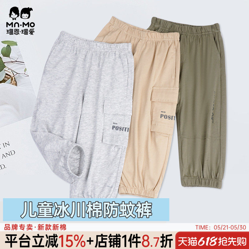A瑁恩瑁爱儿童防蚊裤夏季薄款男女童长裤休闲纯棉裤子宝宝灯笼裤