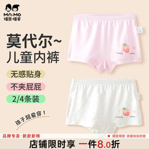 女童莫代尔内裤夏季薄款