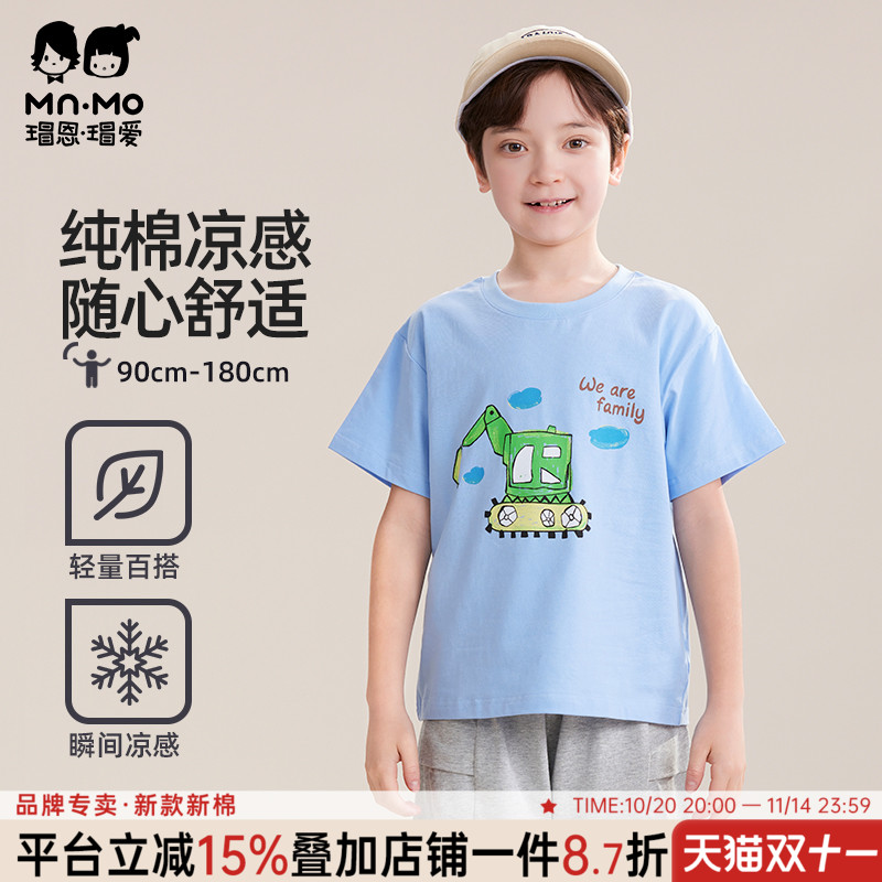 瑁恩瑁爱夏季男童莱卡棉纯棉圆领短袖男宝宝T恤儿童卡通汗衫