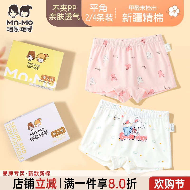 女童纯棉平角内裤夏薄款