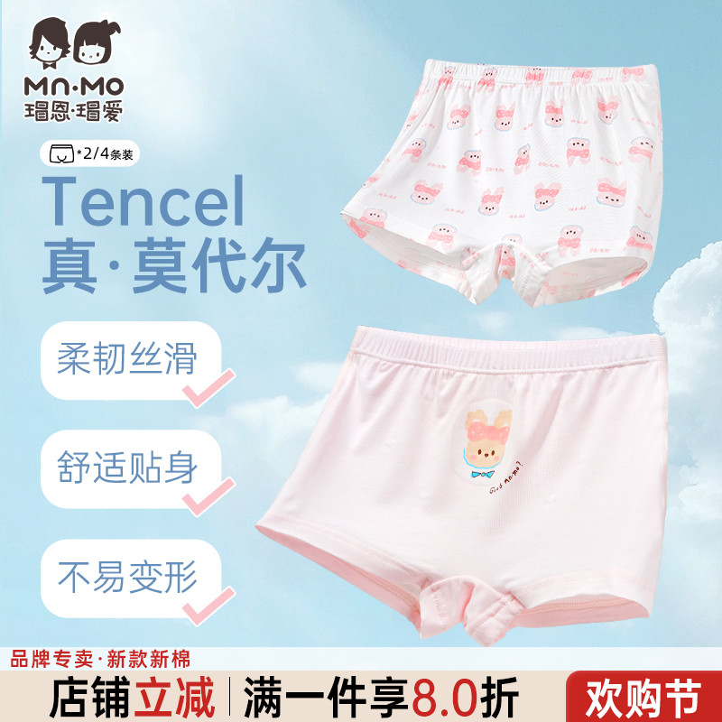 女童莫代尔内裤夏季薄款