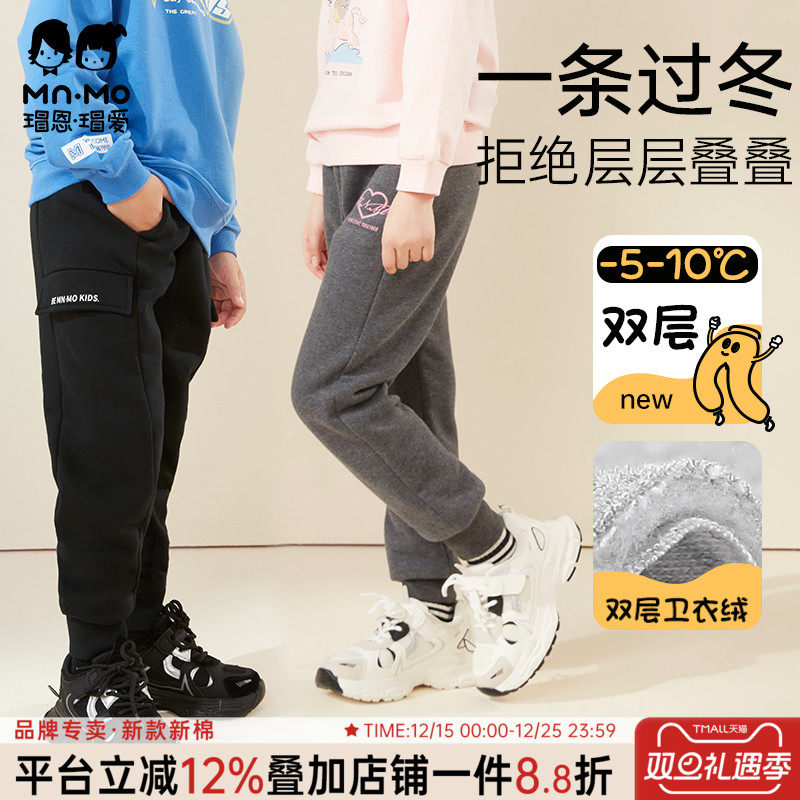 瑁恩加厚运动裤儿童双层保暖棉
