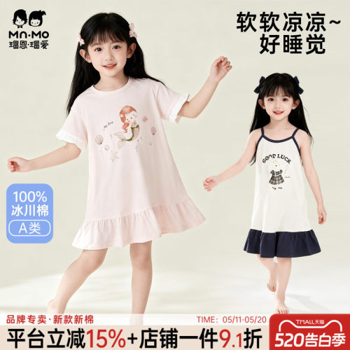 瑁恩·瑁爱女童冰川棉睡裙