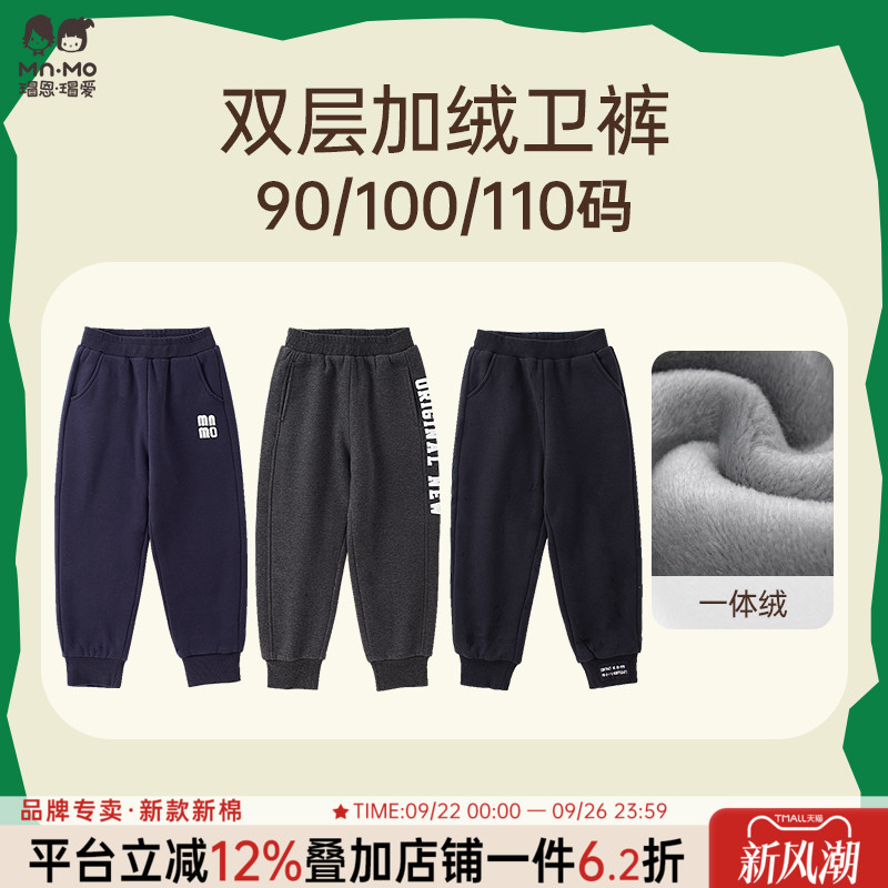 瑁恩加厚保暖裤子运动裤