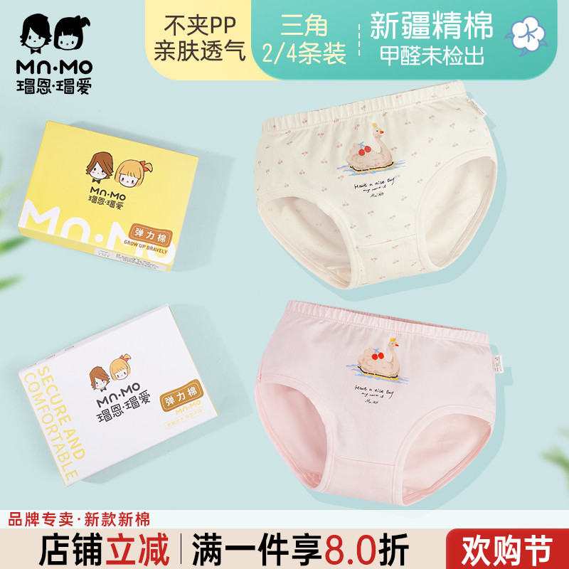 瑁恩瑁爱女童纯棉三角/面包裤