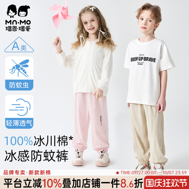 瑁恩瑁爱儿童纯棉防蚊裤