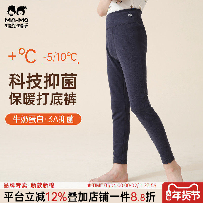 瑁恩瑁爱秋冬男童牛奶蛋白保暖秋裤德绒单裤贴身抑菌加厚打底裤绒,童装/婴儿装/亲子装,裤子,淘宝优惠券,粉丝福利购,淘宝优惠卷