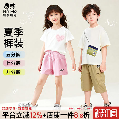 瑁恩瑁爱男童夏款裤子中裤