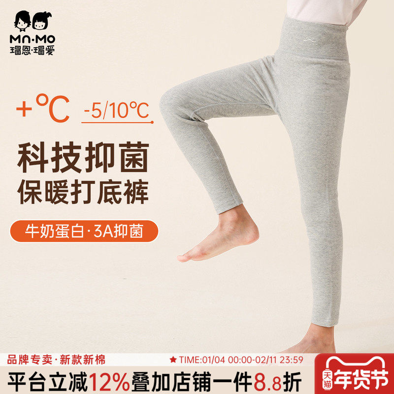 瑁恩瑁爱秋冬女童牛奶蛋白保暖秋裤德绒单裤贴身抑菌加厚打底裤绒,童装/婴儿装/亲子装,裤子,淘宝优惠券,粉丝福利购,淘宝优惠卷