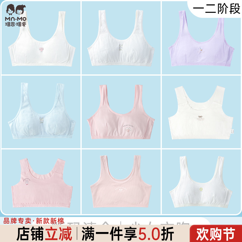 女童青春期女莫代尔少女文胸