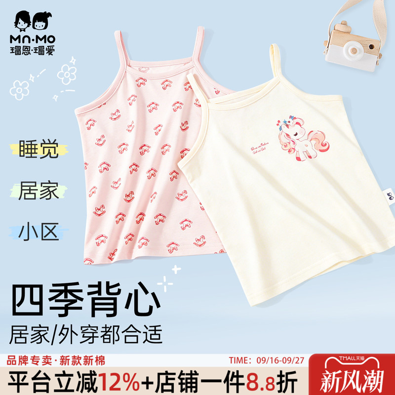 瑁恩瑁爱女童春夏纯棉无袖背心										