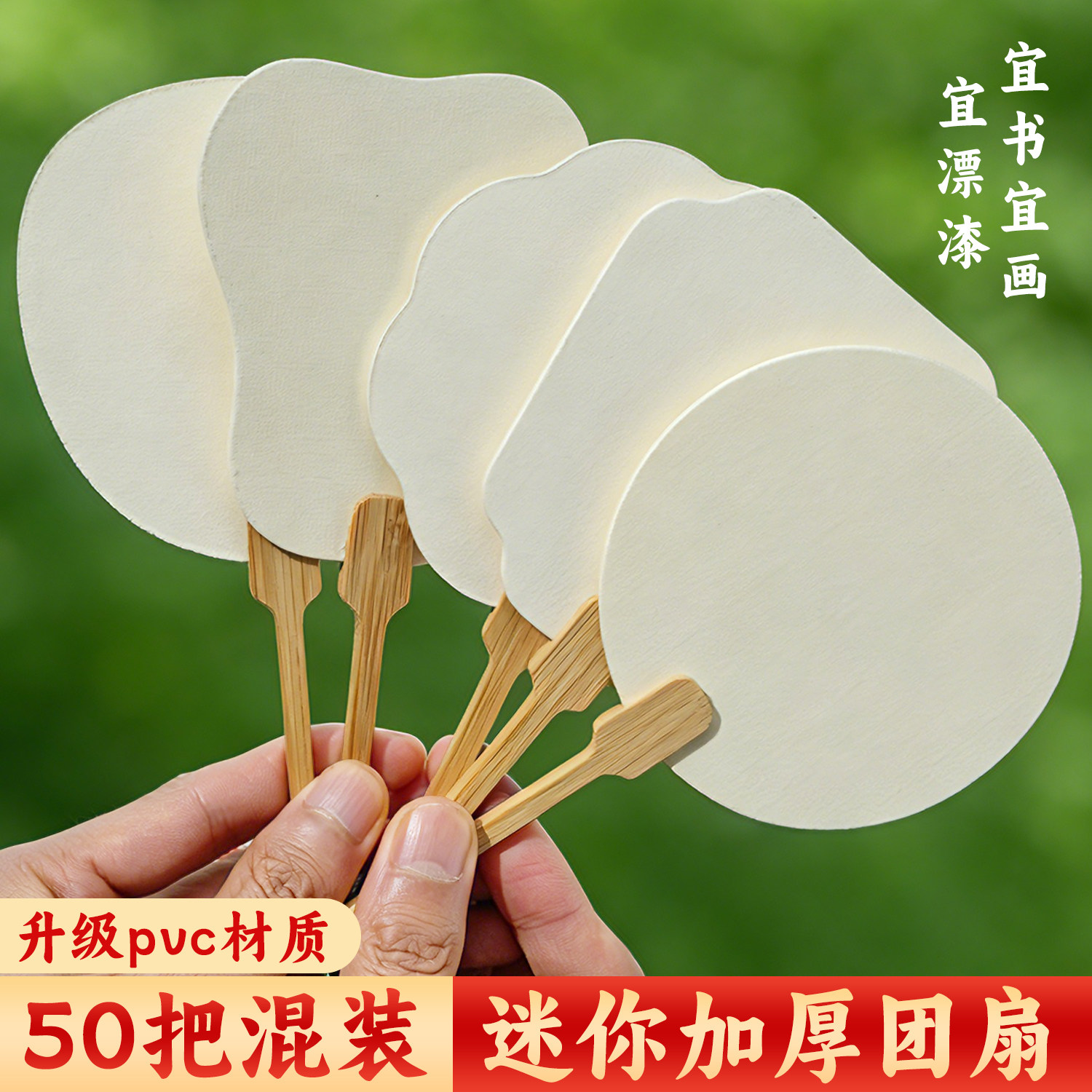迷你空白小团扇非遗漂漆扇书法国画专用扇子儿童diy纸扇绘画扇Q版图片