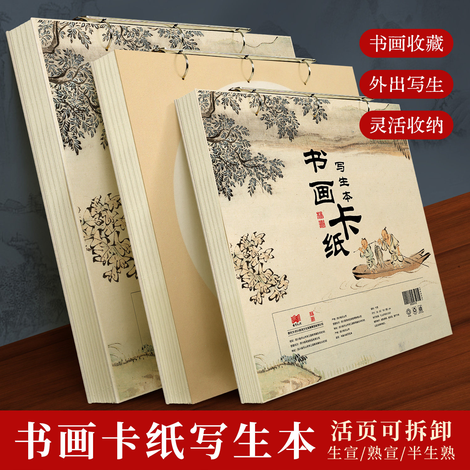 国画卡纸写生本生宣卡纸镜片纸全白全麻镜面作品纸半生熟书法专用纸山水工笔画熟宣速写本美术画画专用册页