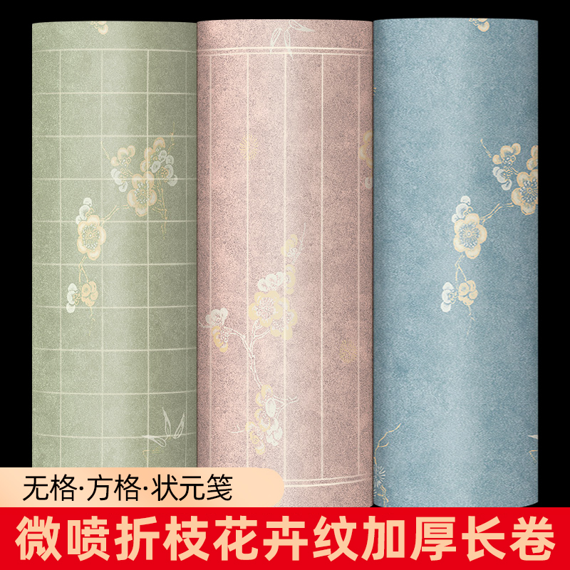 微喷折枝花方格竖格长卷卷宣纸