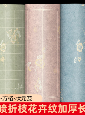 大山皮纸原创微喷作品纸折枝花卉纹方格状元笺长卷宣纸复古彩色喷绘小楷2cm3cm竖格卷装纸毛笔瘦金体书法用纸