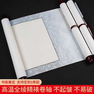 大山皮纸古风挂画空白画轴卷轴毛笔书法作品纸表字中堂挂轴国画创作专用生纸书画纸全绫装裱横幅字画定制批发