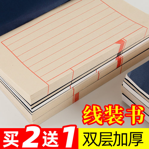 线装书手工制作白色仿古做工精细