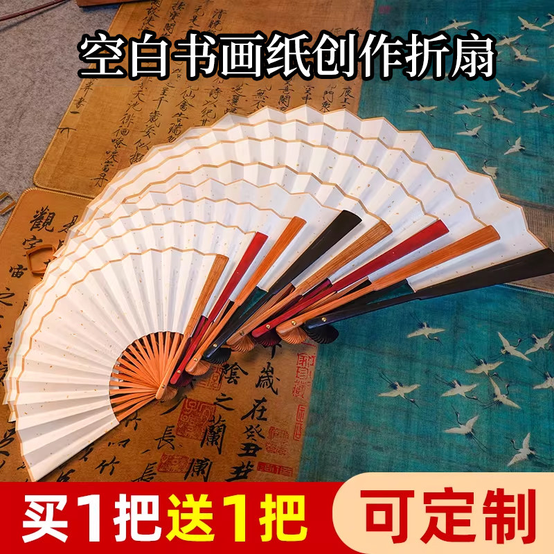 大山皮纸中国风手工书画纸折扇图片