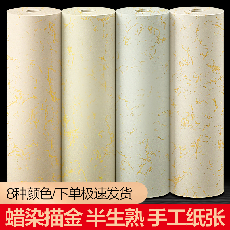 蜡染描金/精品宣纸/很贵!很好!