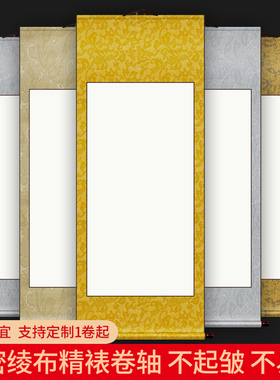 宣纸卷轴空白卷轴书法作品纸竖轴横轴裱画纸半生半熟毛笔书法创作专用纸国画作品纸手卷免装裱字画立轴定制